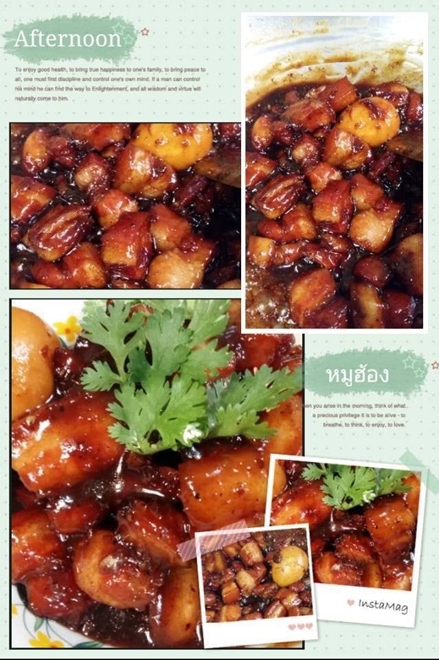 หมูฮ้อง