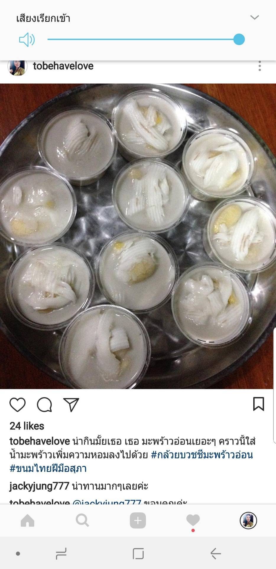 กล้วยบวชชีมะพร้าวอ่อน