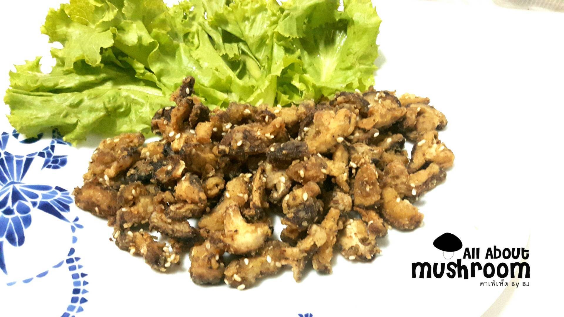 เห็ดหอมแดดเดียว