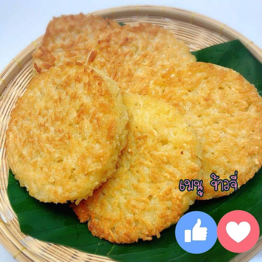 ข้าวจี่เมืองเหนือ