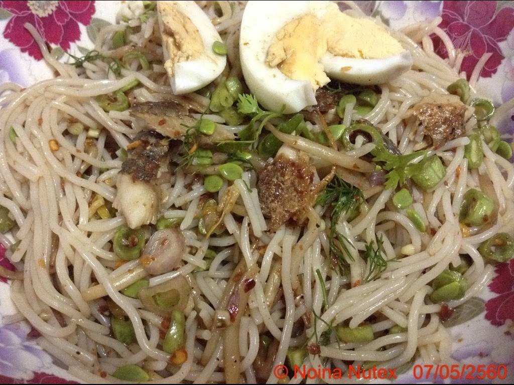 ยำขนมจีน
