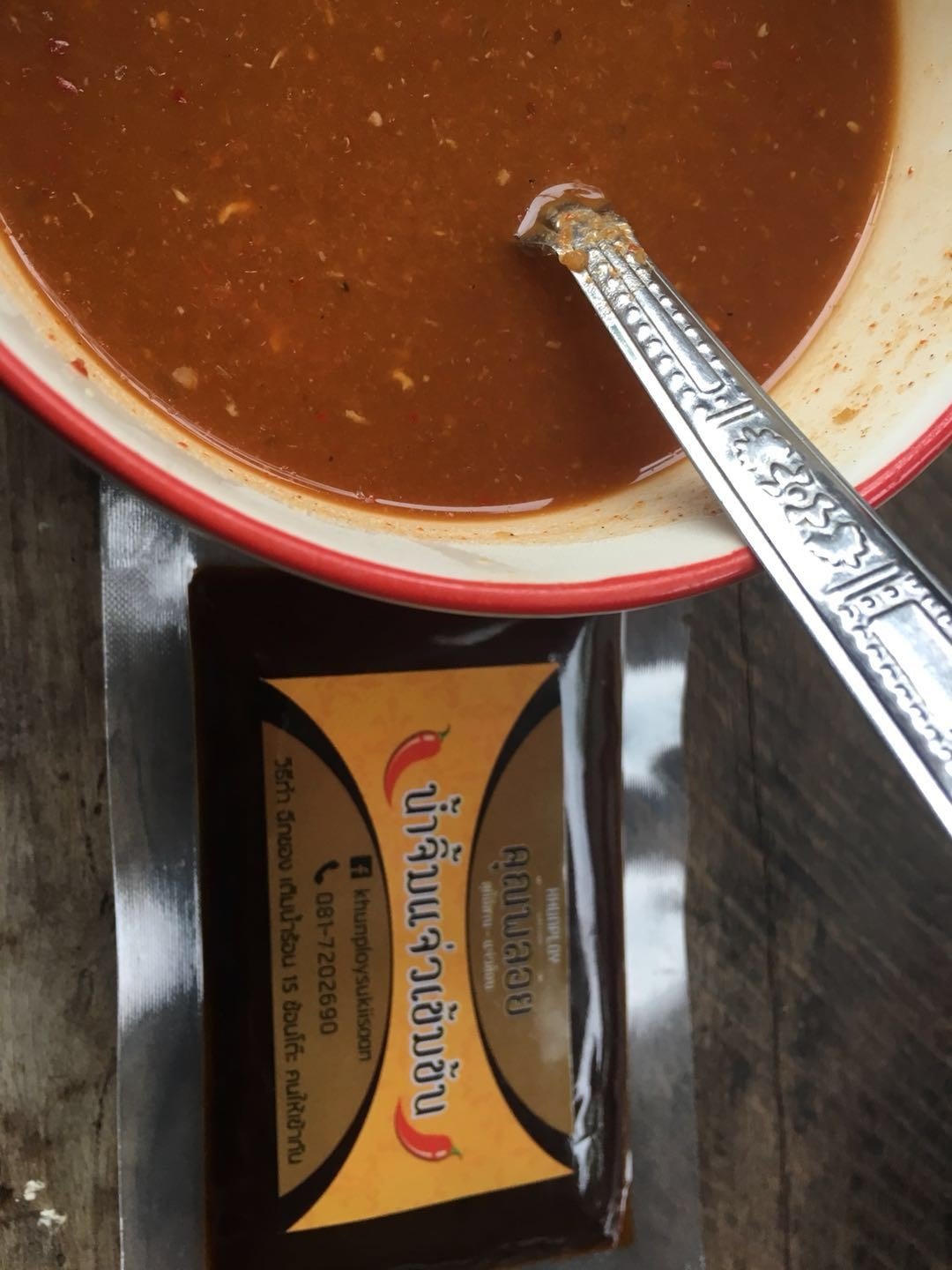 แจ่วฮ้อนง่ายๆ แต่เก๋ แซบ เวอร์