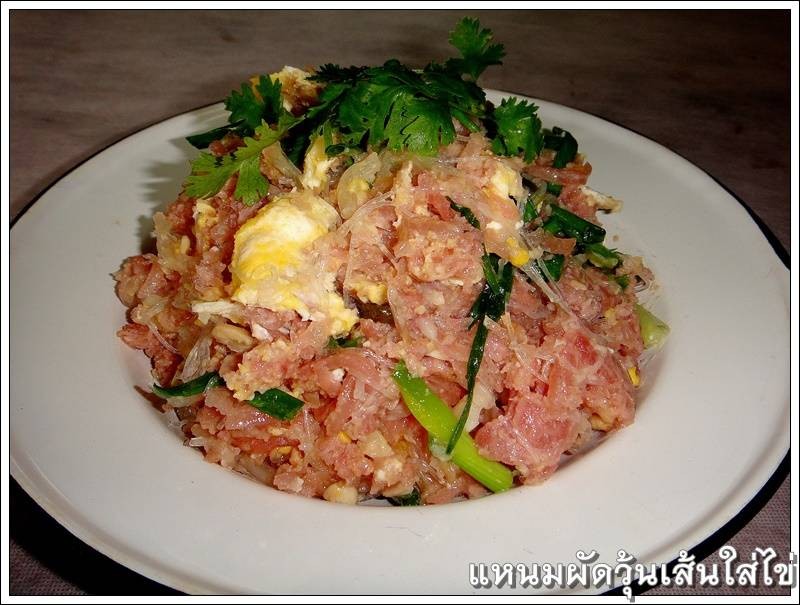 แหนมผัดวุ้นเส้นใส่ไข่
