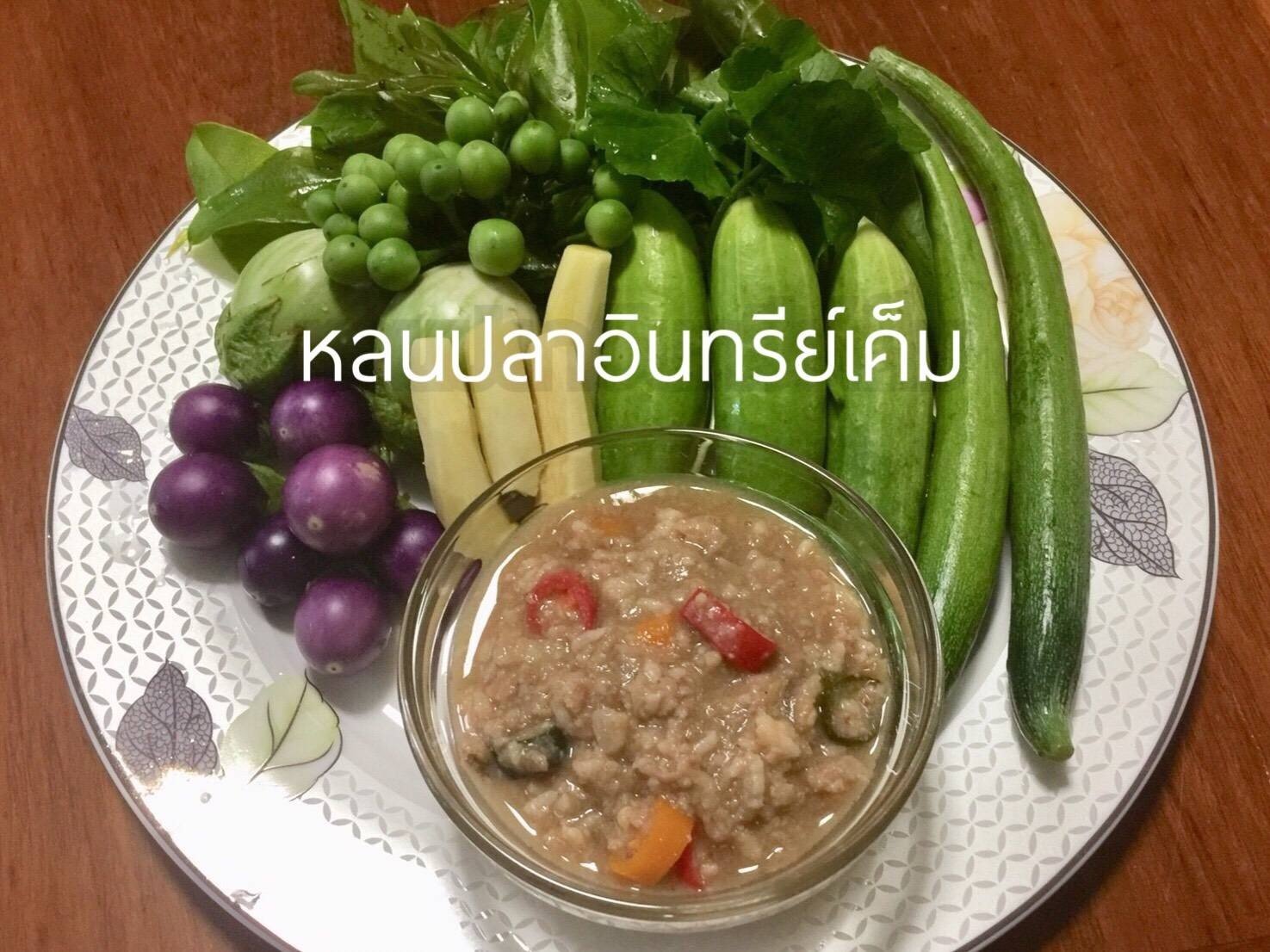 หลนปลาอินทรีย์เค็ม