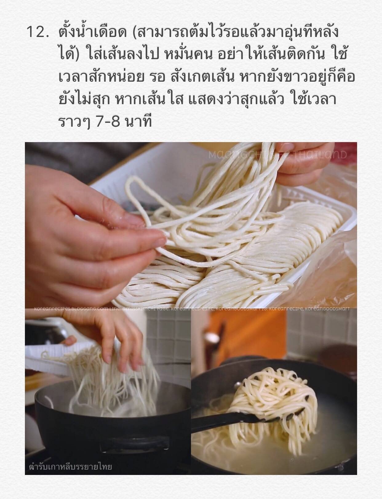 짬뽕 จัมป่ง/Jjamppong/ Spicy Seafood And Meat Mixed Noodle Soup