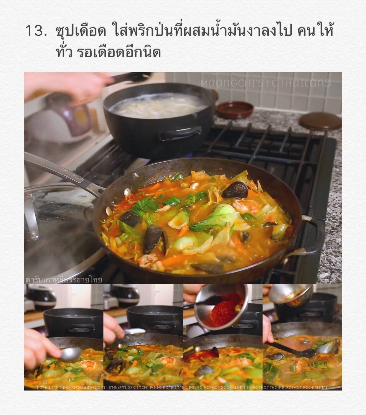 짬뽕 จัมป่ง/Jjamppong/ Spicy Seafood And Meat Mixed Noodle Soup