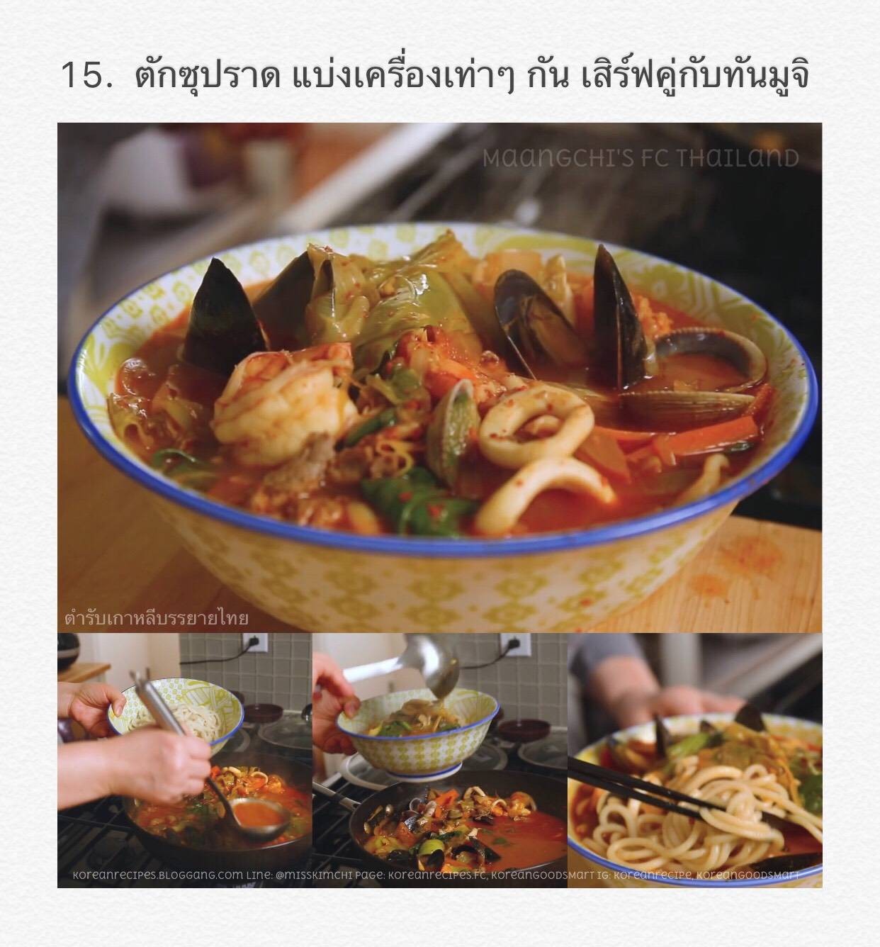 짬뽕 จัมป่ง/Jjamppong/ Spicy Seafood And Meat Mixed Noodle Soup