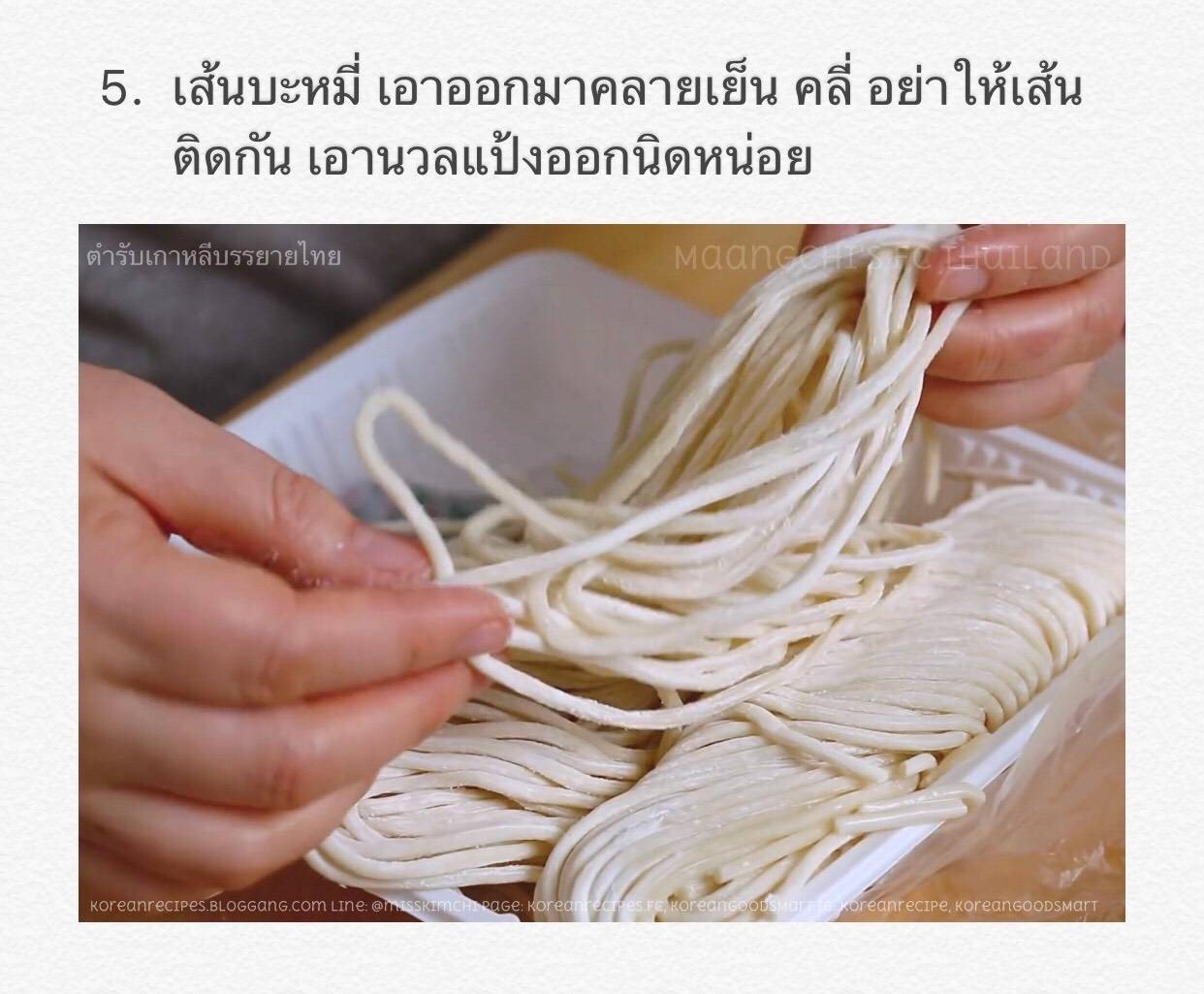 짬뽕 จัมป่ง/Jjamppong/ Spicy Seafood And Meat Mixed Noodle Soup