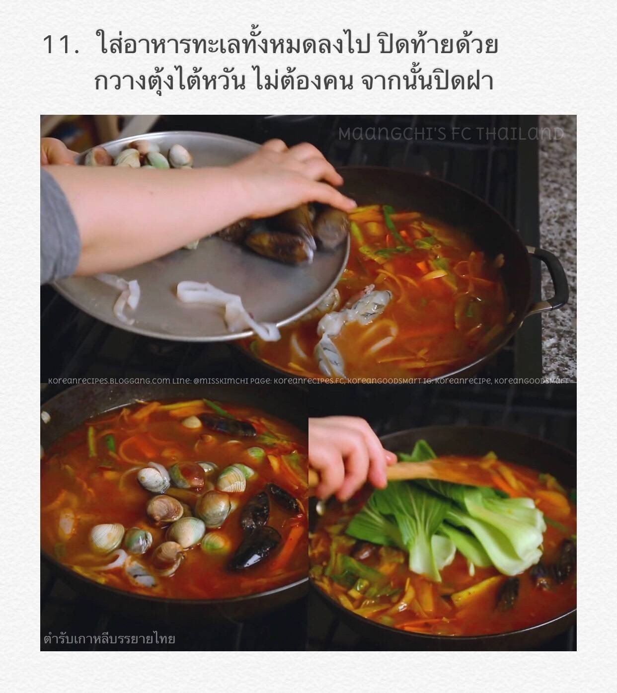 짬뽕 จัมป่ง/Jjamppong/ Spicy Seafood And Meat Mixed Noodle Soup
