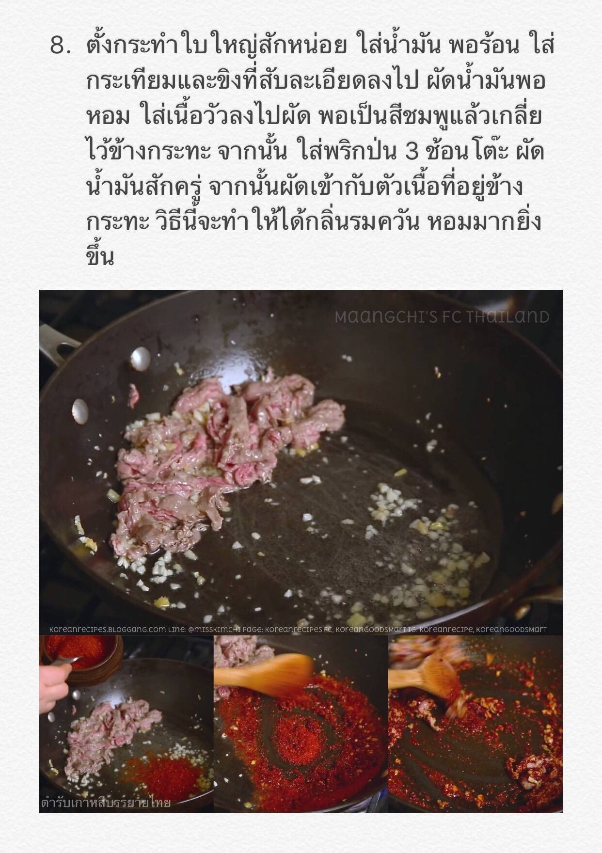 짬뽕 จัมป่ง/Jjamppong/ Spicy Seafood And Meat Mixed Noodle Soup