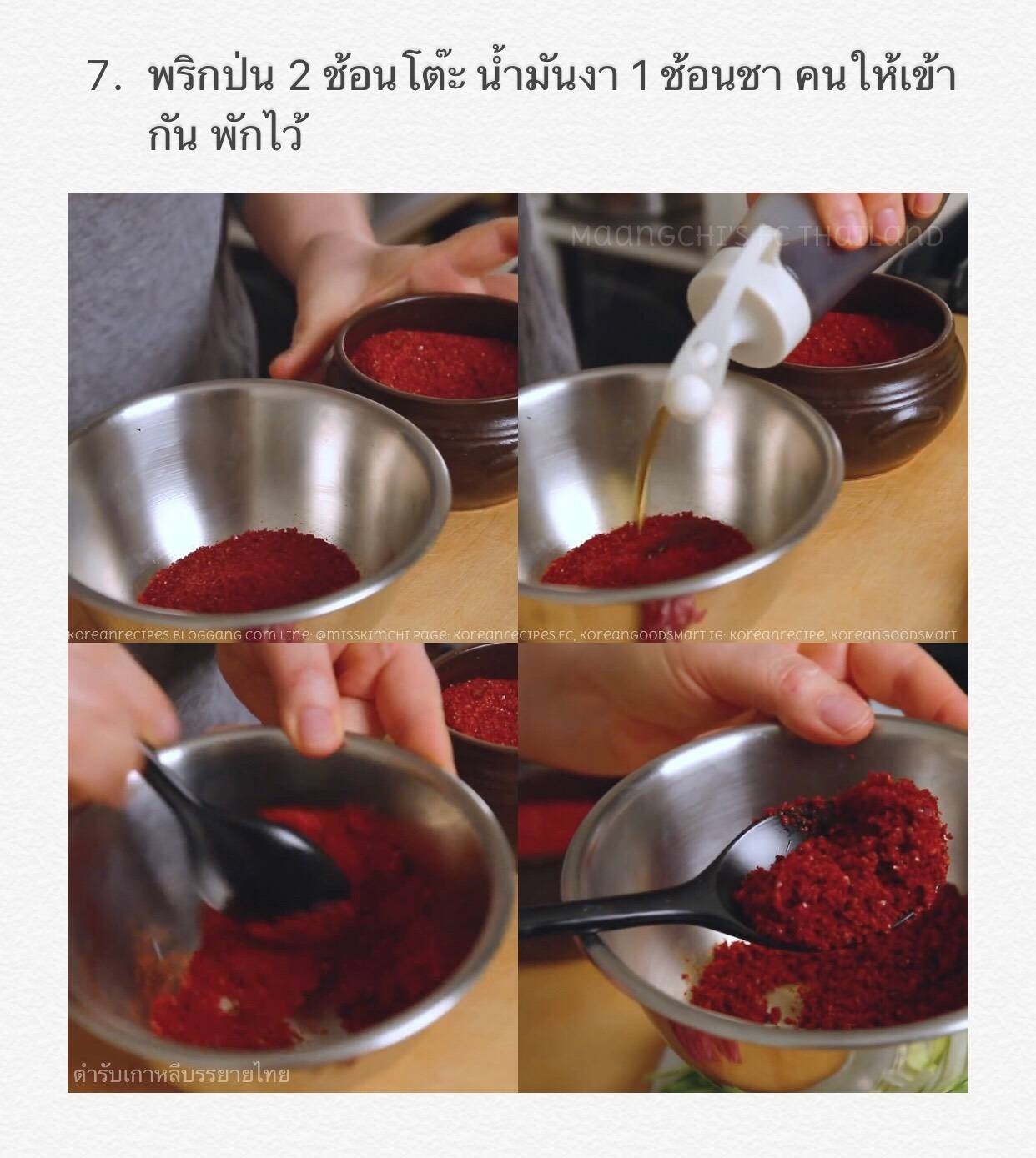 짬뽕 จัมป่ง/Jjamppong/ Spicy Seafood And Meat Mixed Noodle Soup