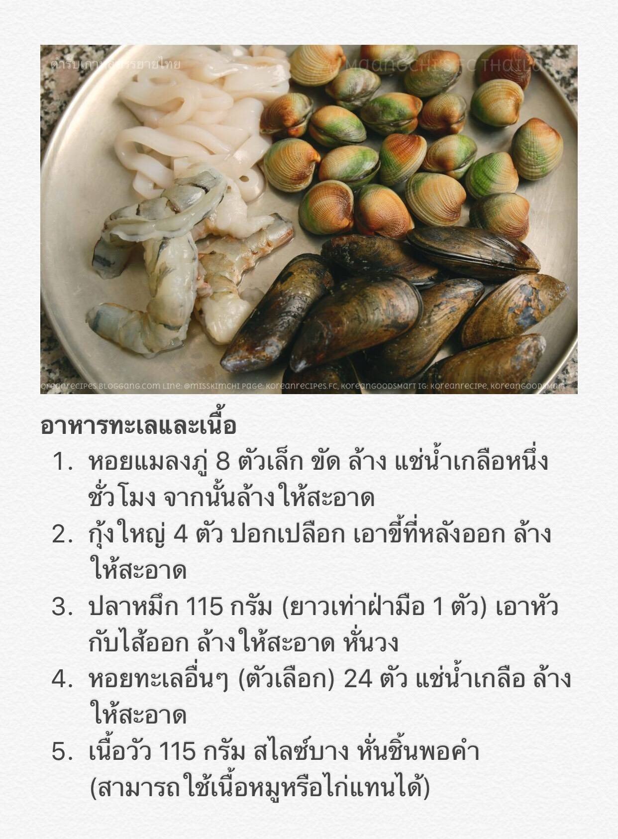 짬뽕 จัมป่ง/Jjamppong/ Spicy Seafood And Meat Mixed Noodle Soup