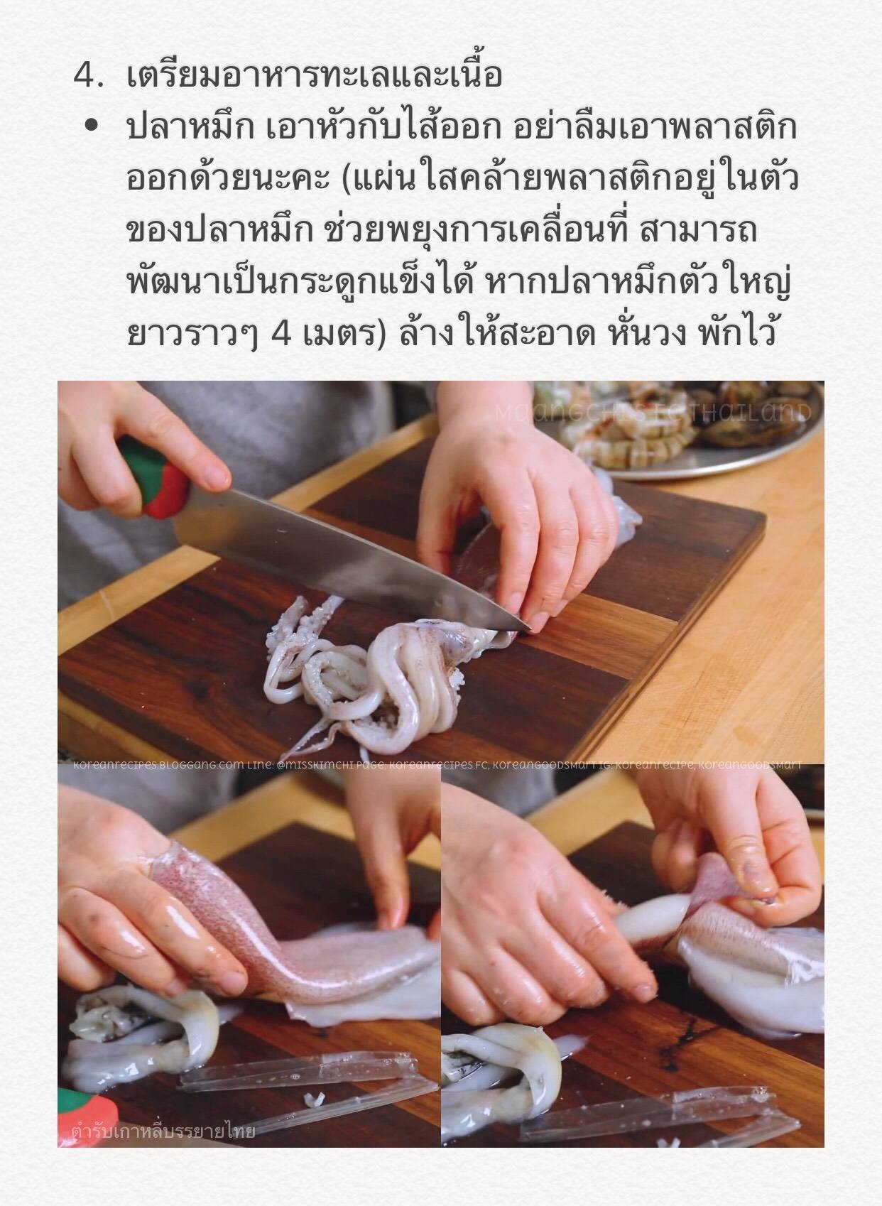 짬뽕 จัมป่ง/Jjamppong/ Spicy Seafood And Meat Mixed Noodle Soup