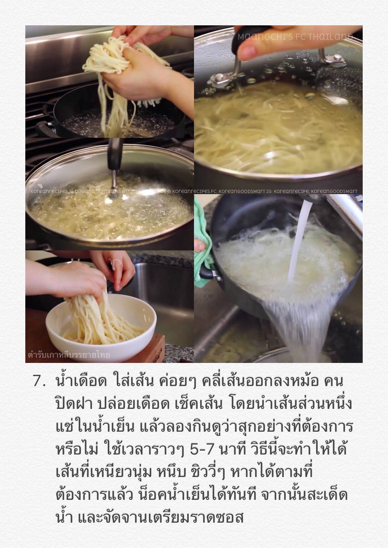 짜장면/짜장밥 จาจังมยอน Jjajangmyeon/Jjajangbap/Noodles With Blackbean Paste