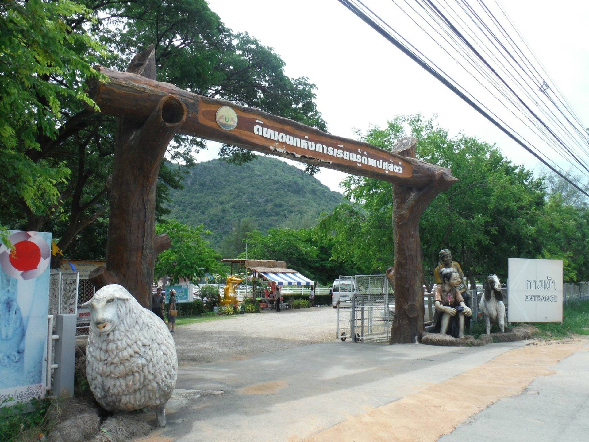 มาลัยฟาร์ม ชะอำ