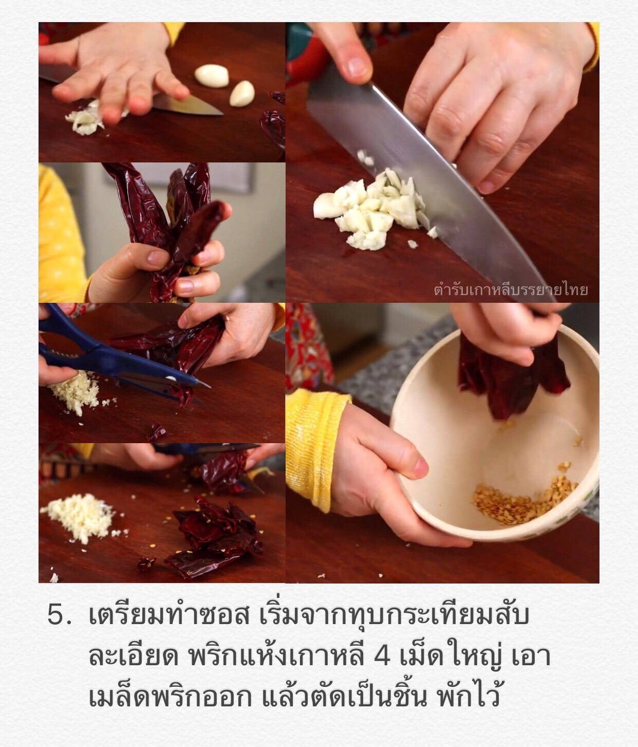 닭강정 (Dak-gang-jeong) ไก่กรอบซอสเกาหลี Crispy N Crunchy Fried Chicken