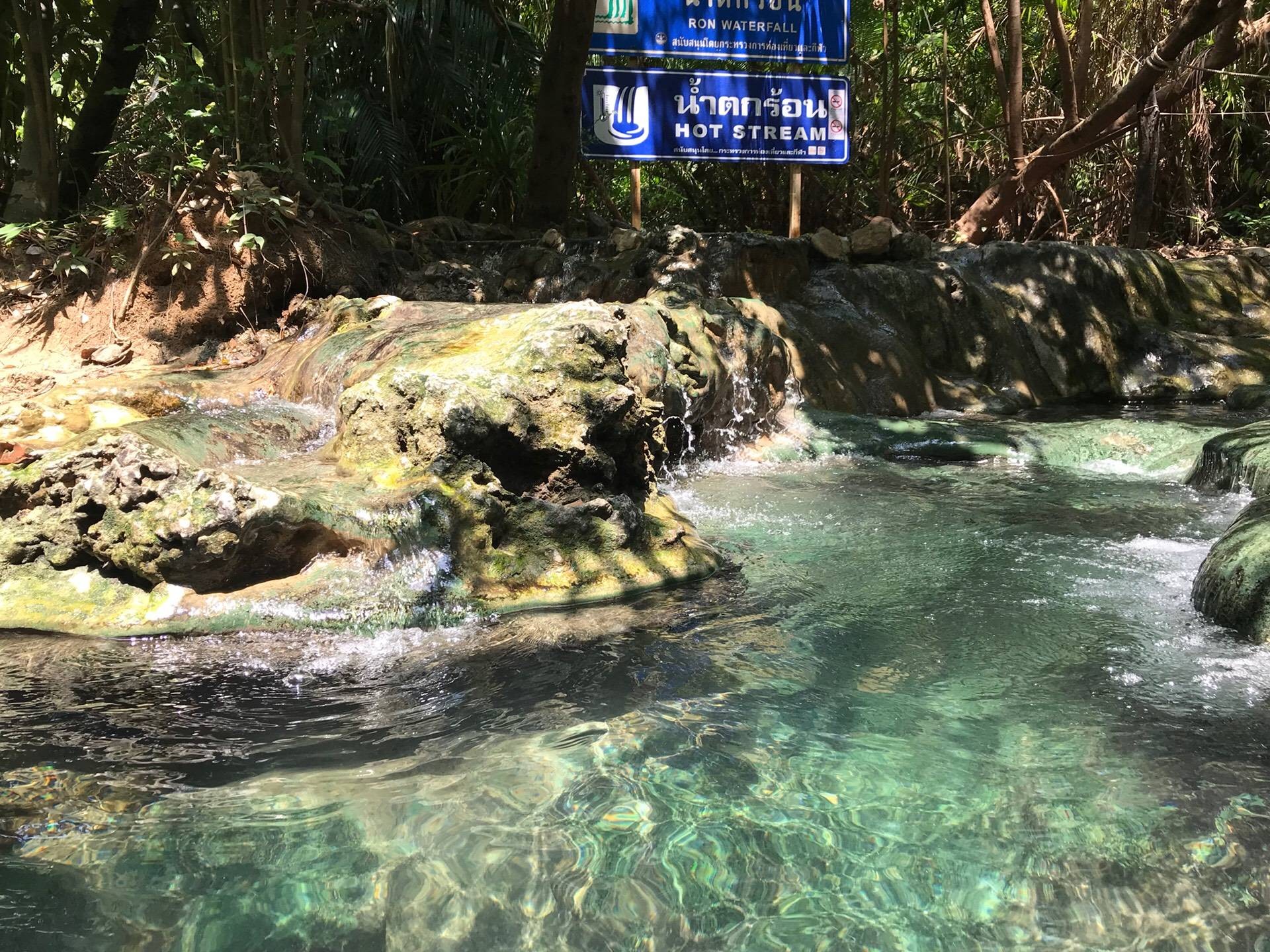 น้ำตกร้อน กระบี่