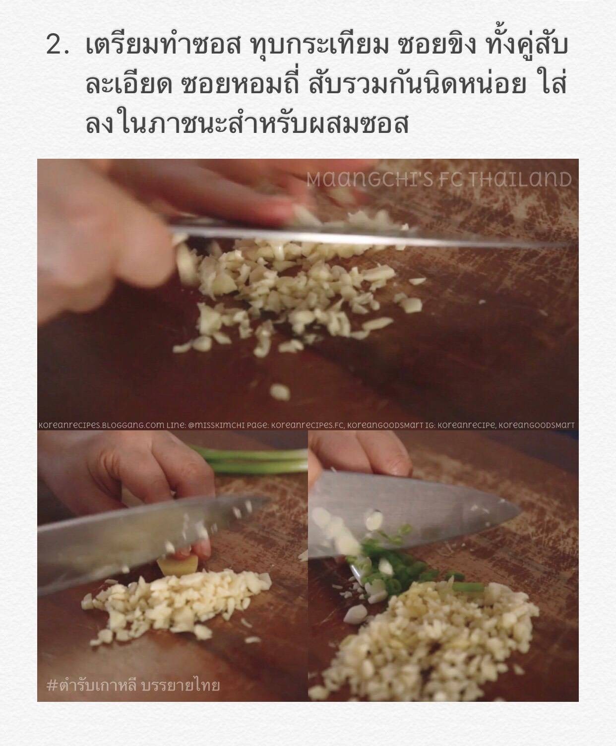 매운닭봉구이 (Maeun-takbonggui) Spicy BBQ Korean ไก่เผ็ดย่าง