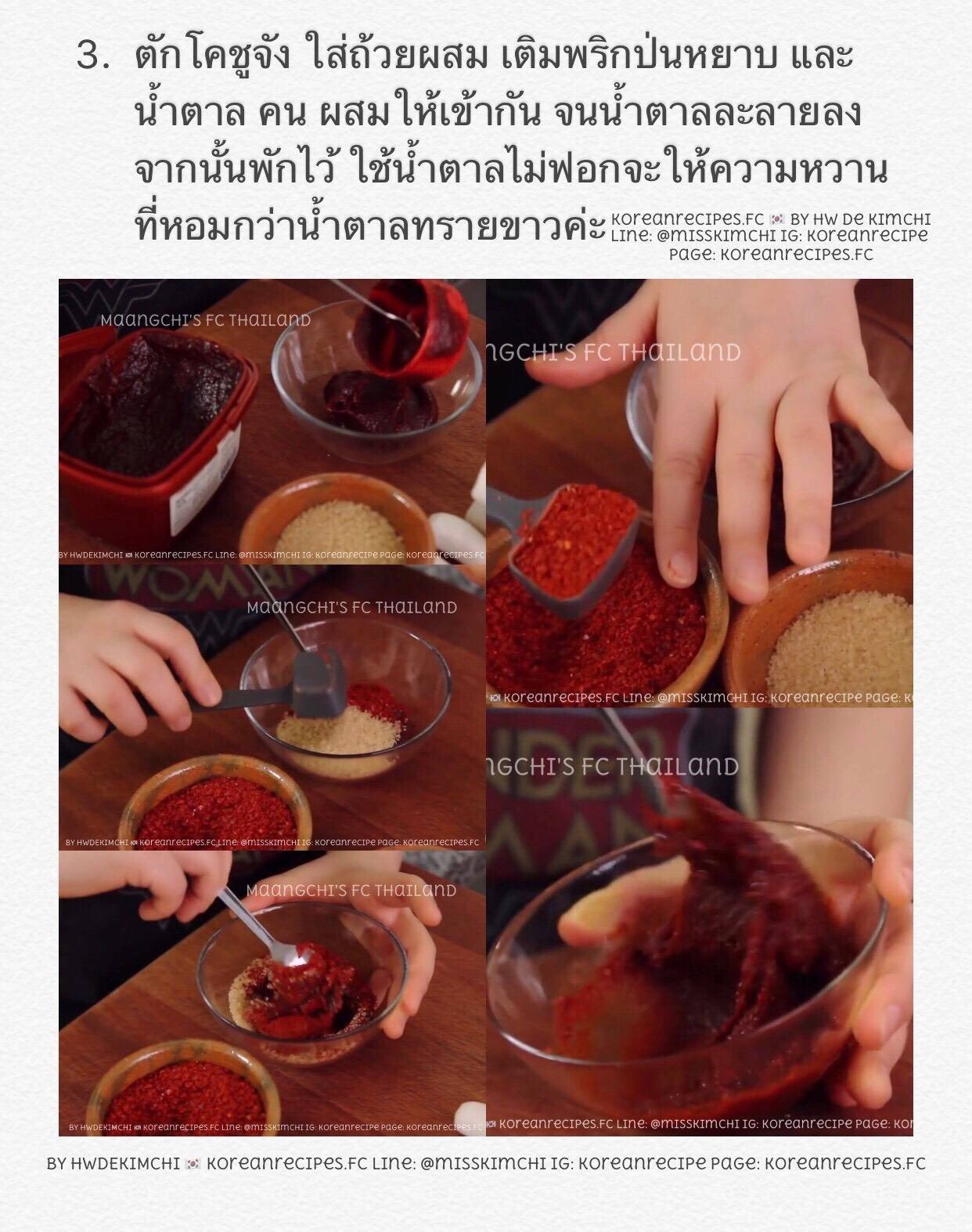 떡볶이 (Tteokbokki/ต๊อกบกกี) Spicy Rice Cake