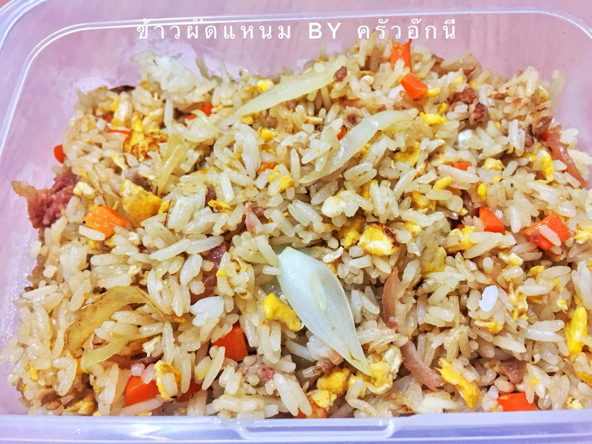ข้าวผัดแหนม