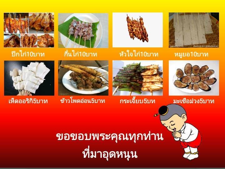 หม่าล่าคุณย่าคนสวย