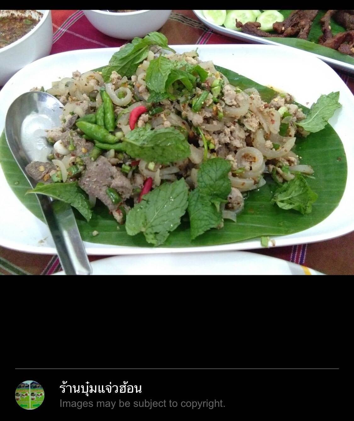 บุ๋ม แจ๋วฮ้อน