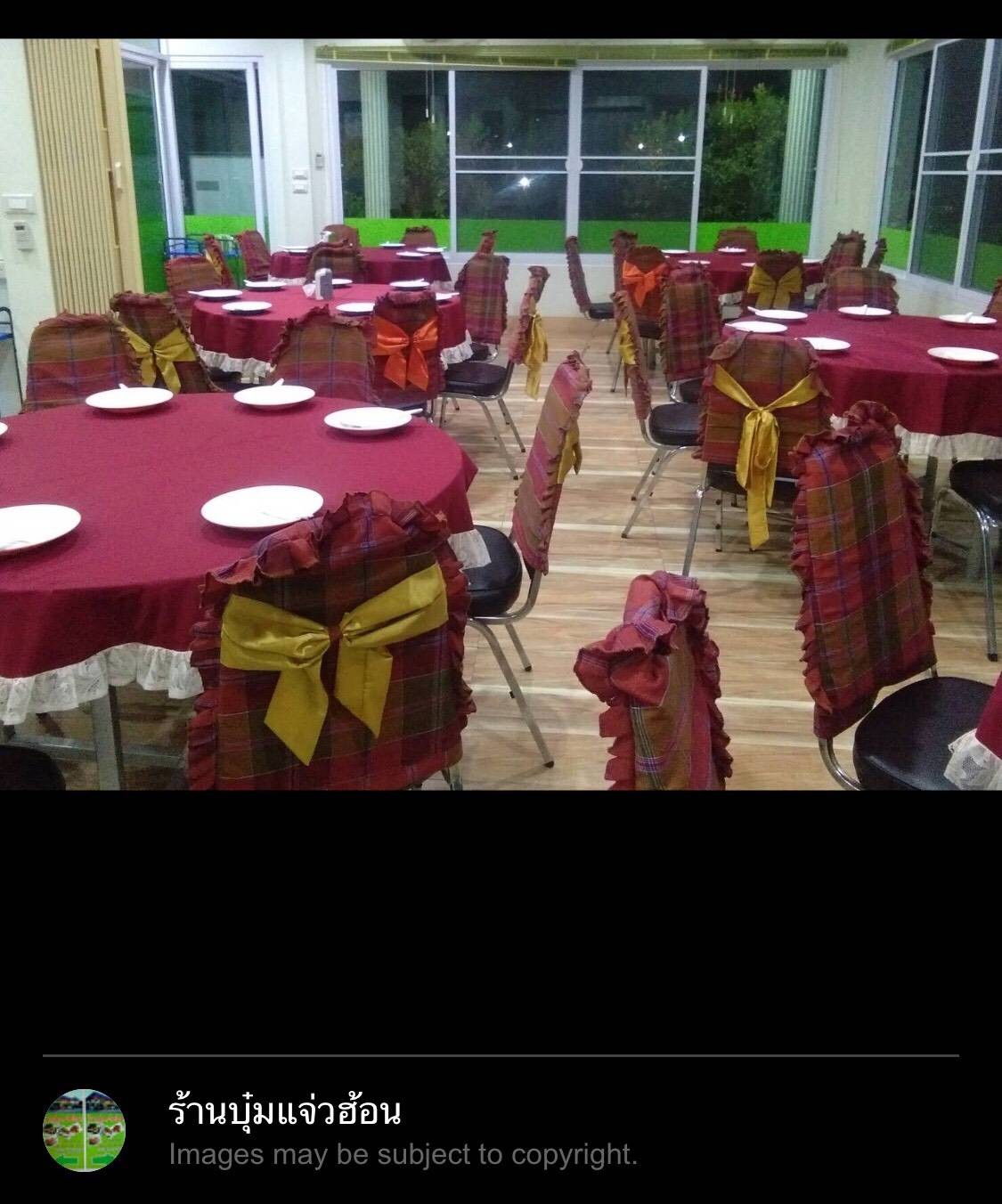 บุ๋ม แจ๋วฮ้อน