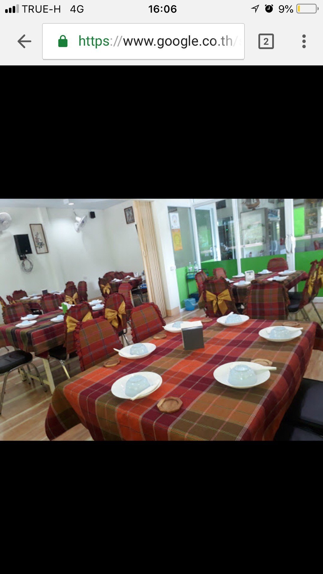 บุ๋ม แจ๋วฮ้อน