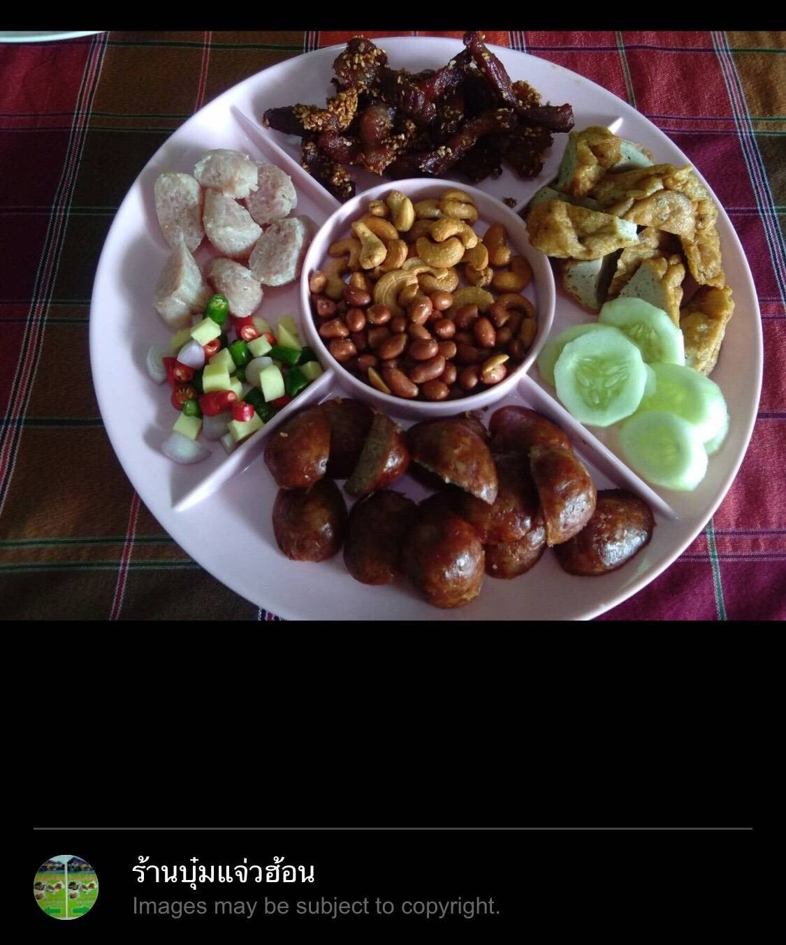 บุ๋ม แจ๋วฮ้อน