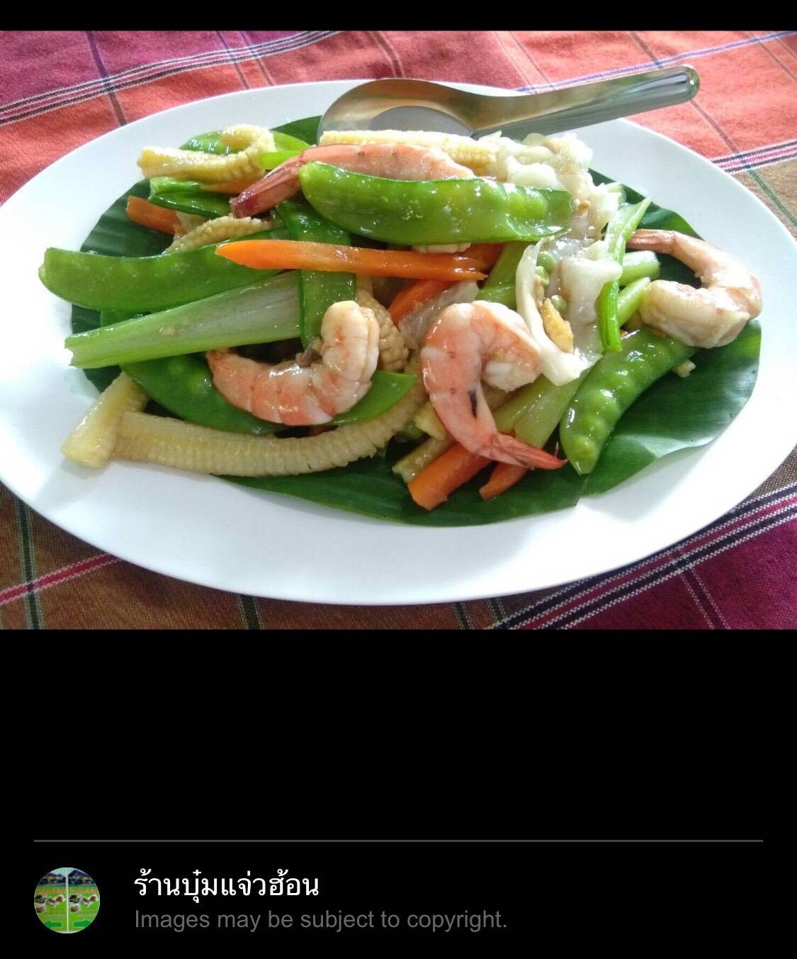 บุ๋ม แจ๋วฮ้อน