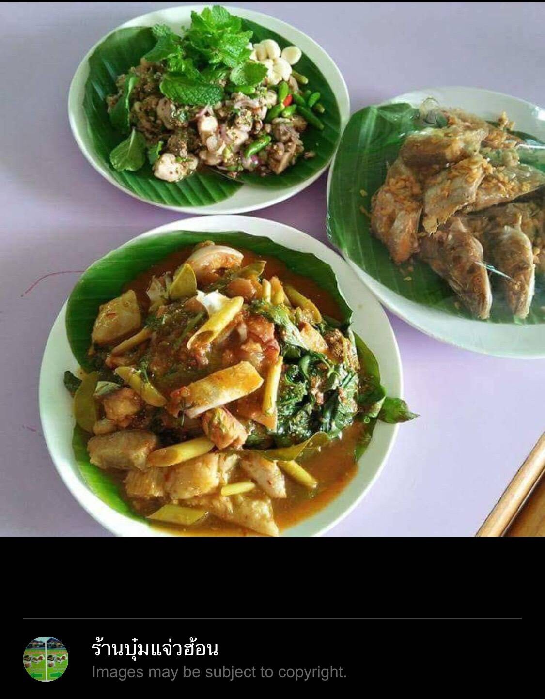 บุ๋ม แจ๋วฮ้อน