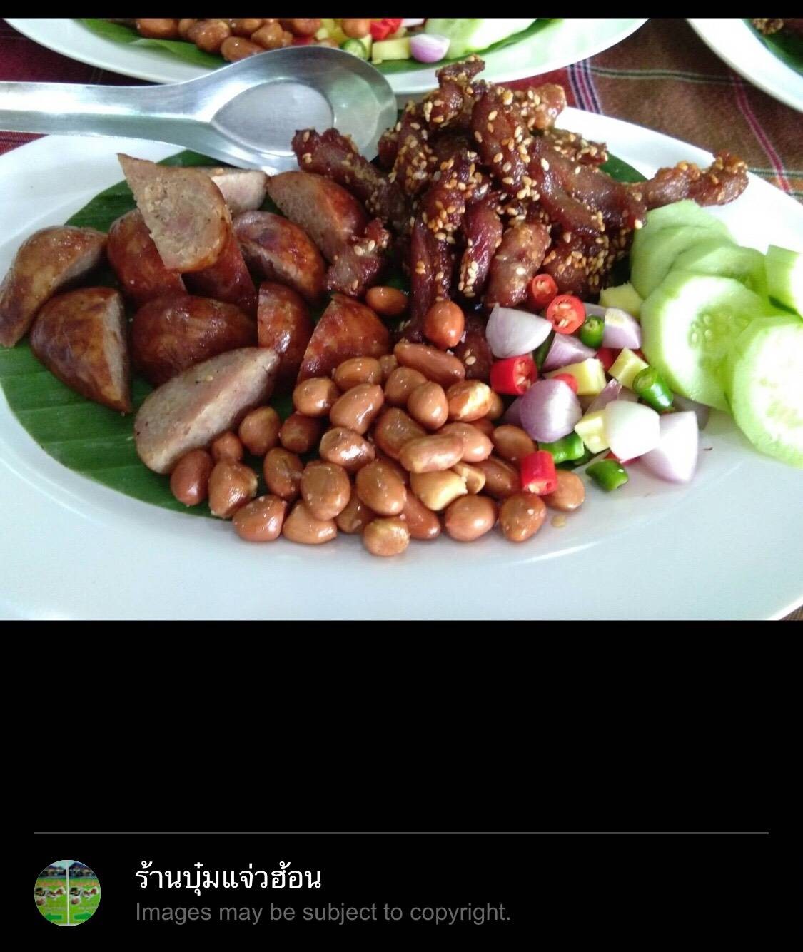 บุ๋ม แจ๋วฮ้อน