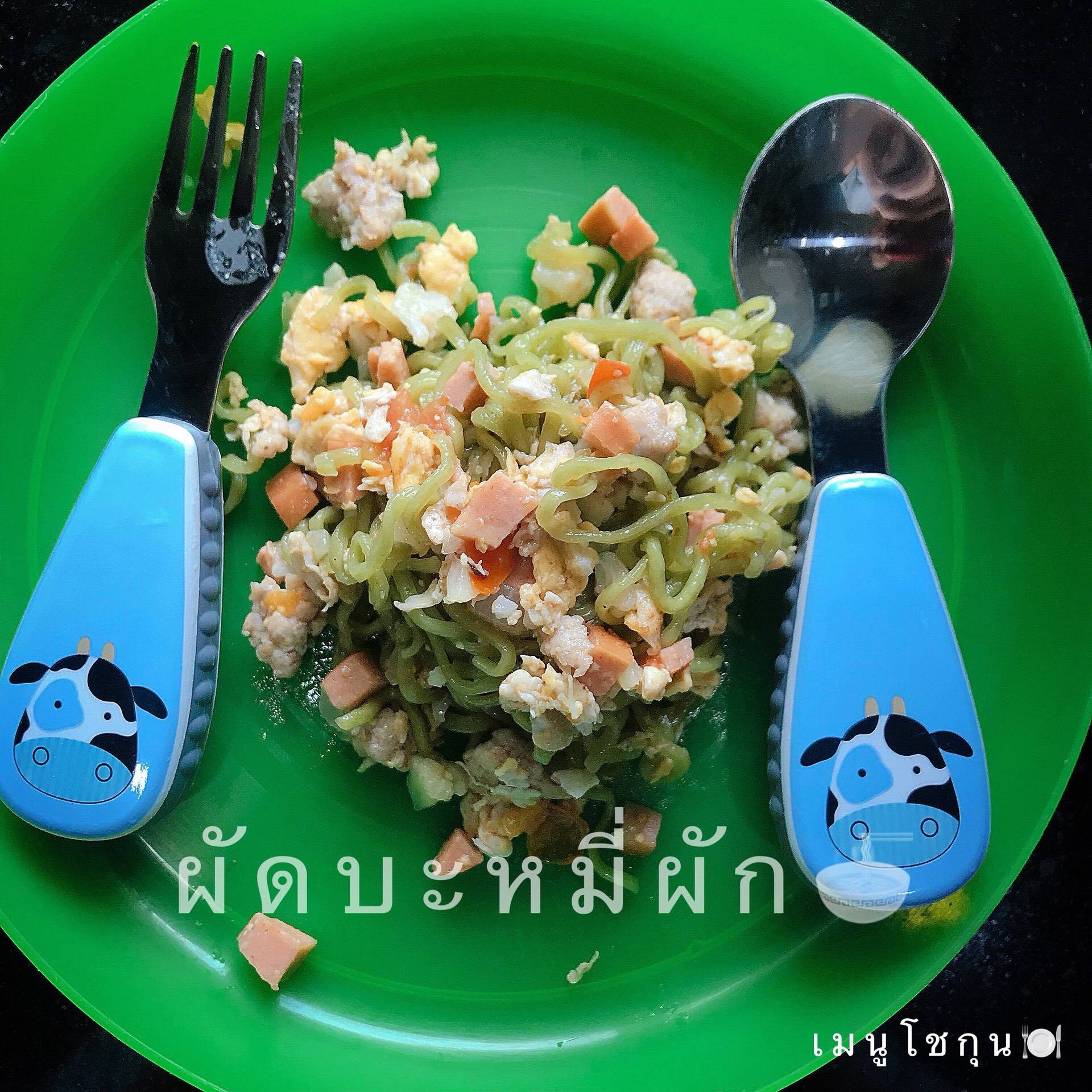 ผัดบะหมี่เขียวรวมมิตรประโยชน์