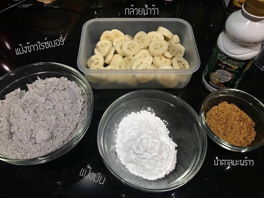 ขนมกล้วยสูตรเพื่อสุขภาพ