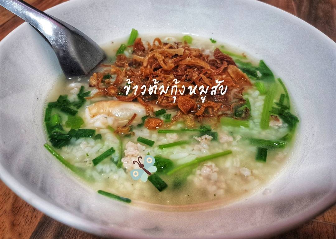 ข้าวต้มกุ้งหมูสับ