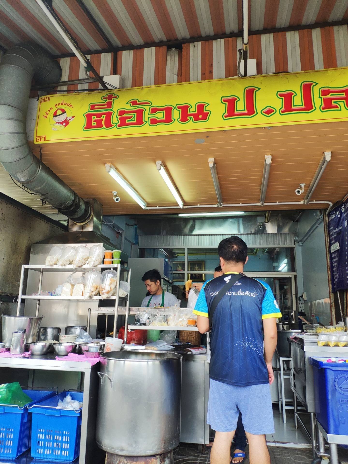 คนซื้อเยอะมาก