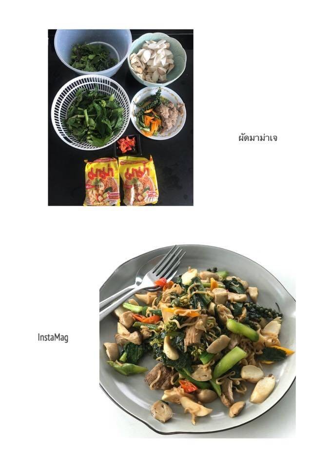 ผัดมาม่าขี้เมาเจ