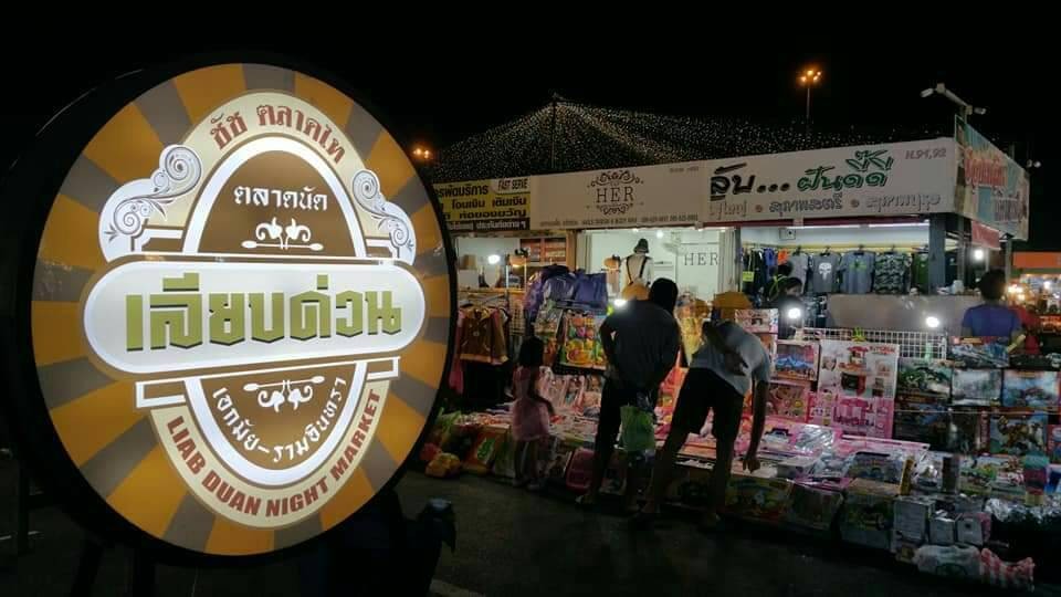 ตลาดนัดเลียบด่วนรามอินทรา