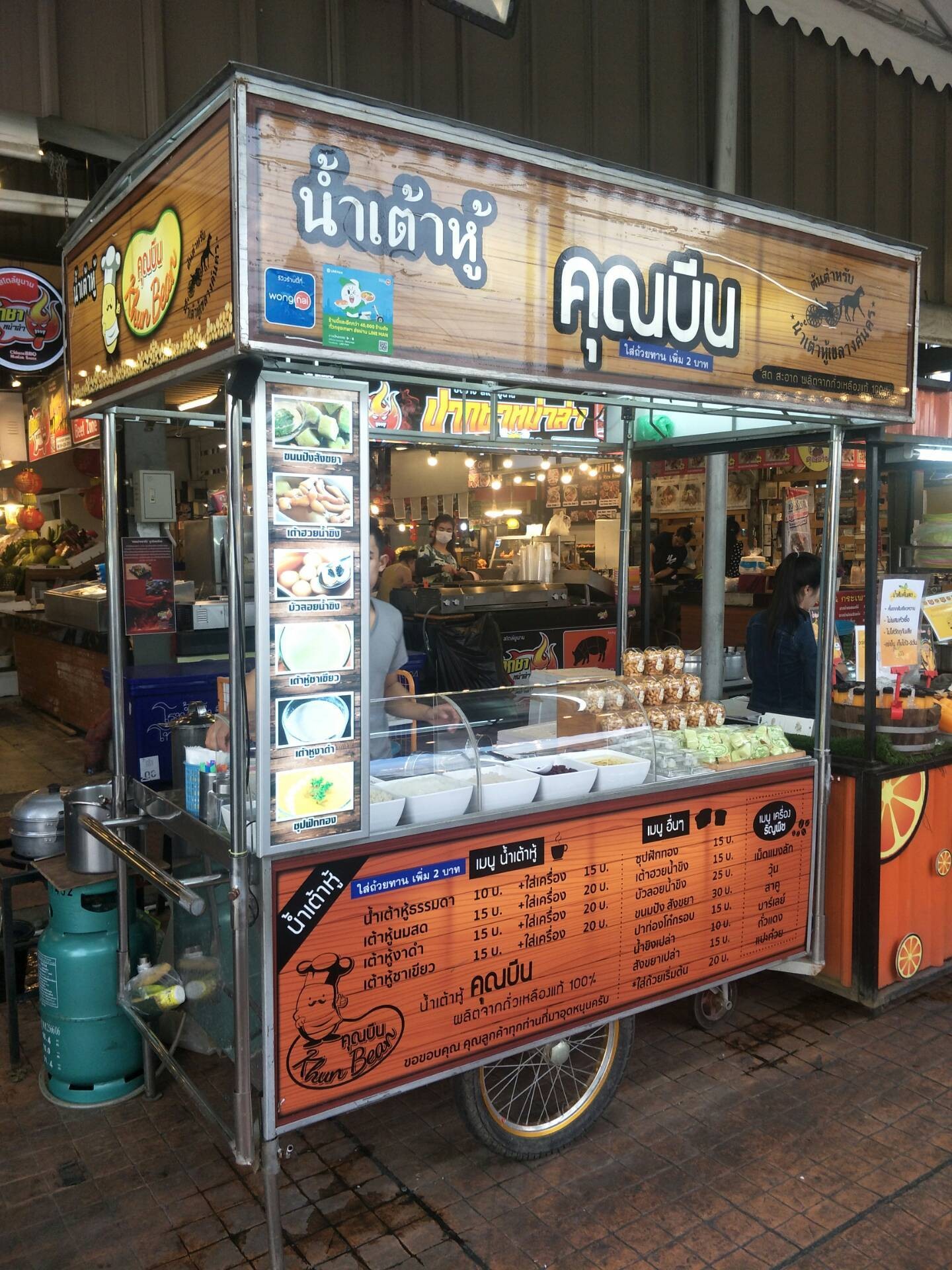 น้ำเต้าหู้ คุณบีน Foodvilla ราชพฤกษ์