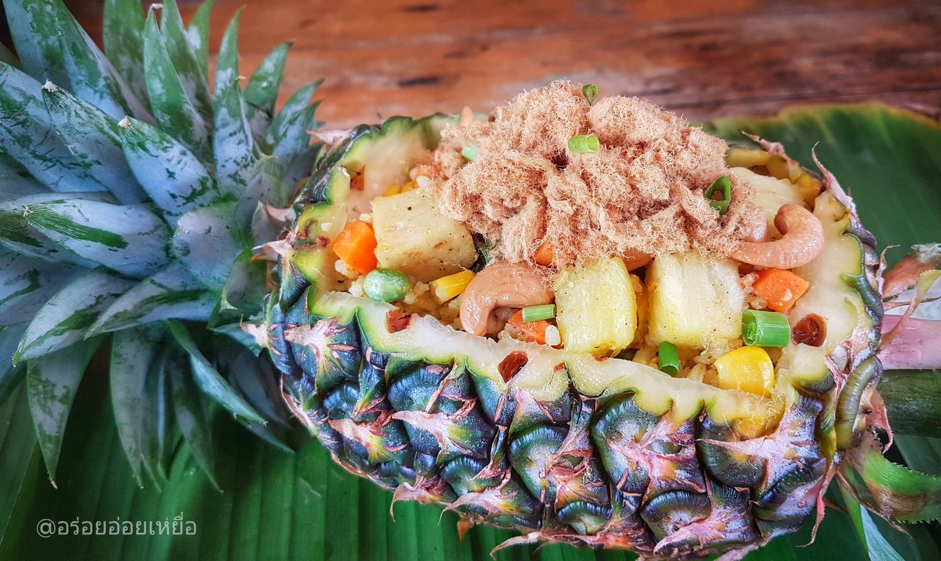 ข้าวอบสับปะรด