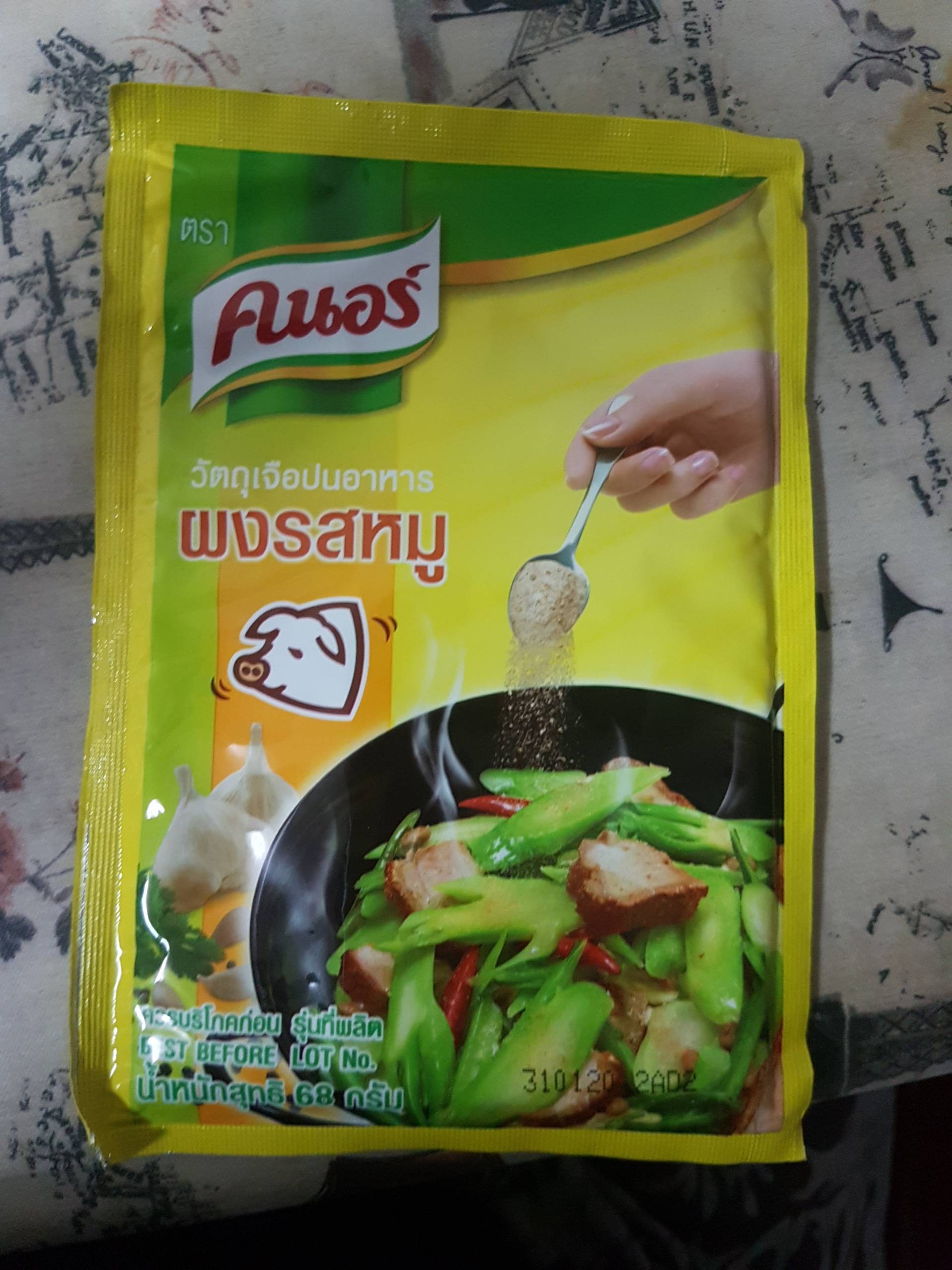 มะเขือยาวชุบไข่เจียว