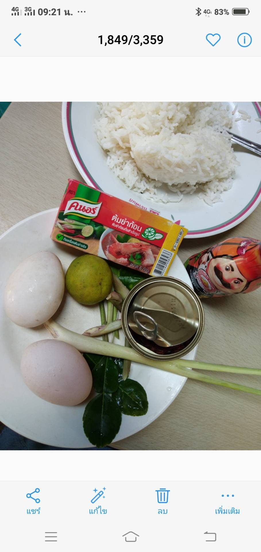 ข้าวผัดต้มยำหอยลาย