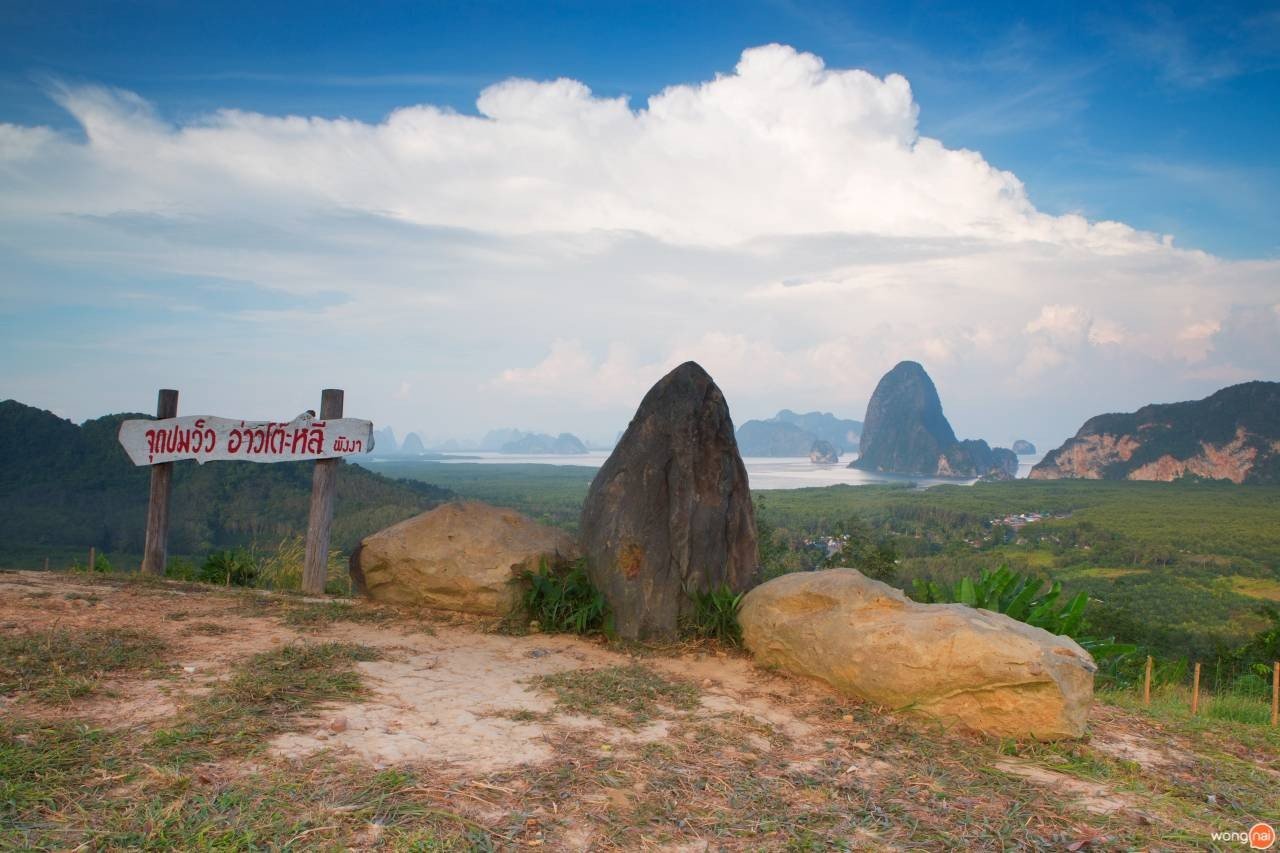 จุดชมวิวอ่าวโต๊ะหลี