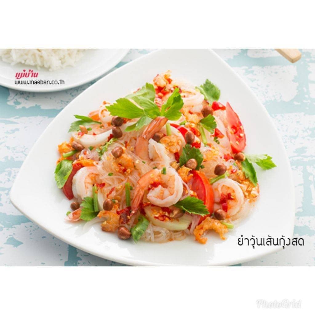 ยำวุ้นเส้นกุ้งสดสูตรที่บ้าน