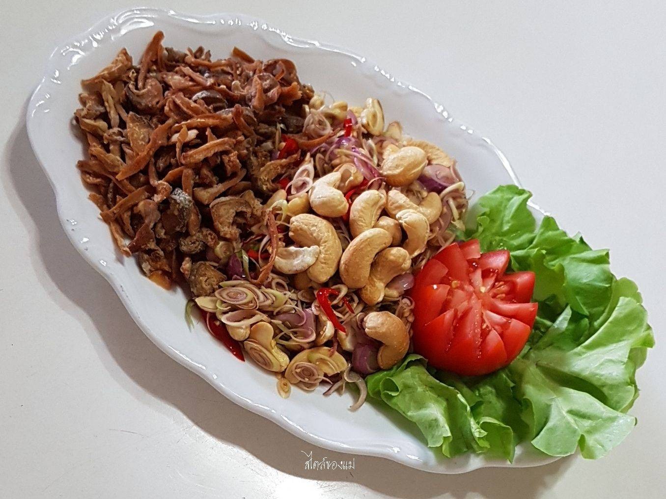 ยำตะไคร้ เห็ดกรอบ ( มังฯ )