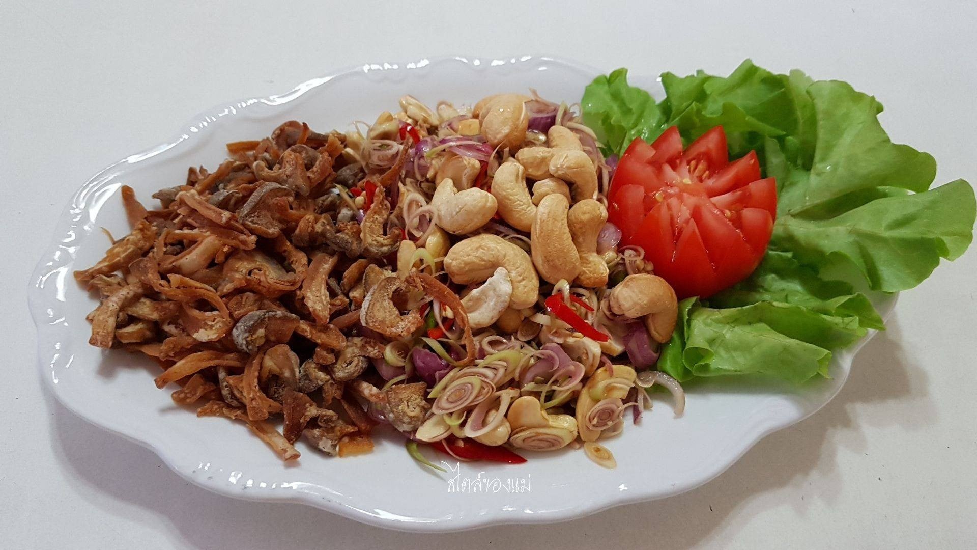 ยำตะไคร้ เห็ดกรอบ ( มังฯ )