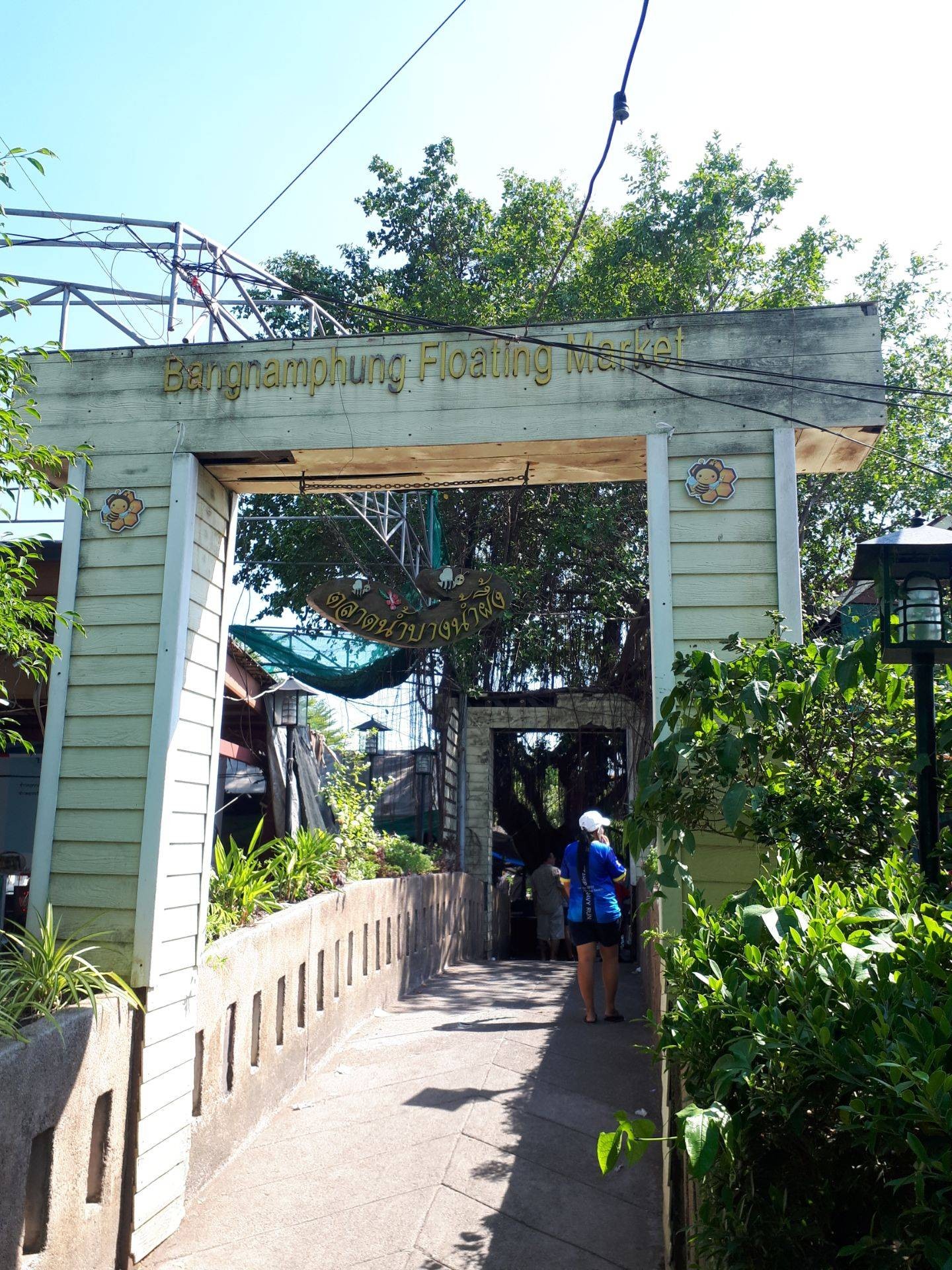 ตลาดน้ำบางน้ำผึ้ง