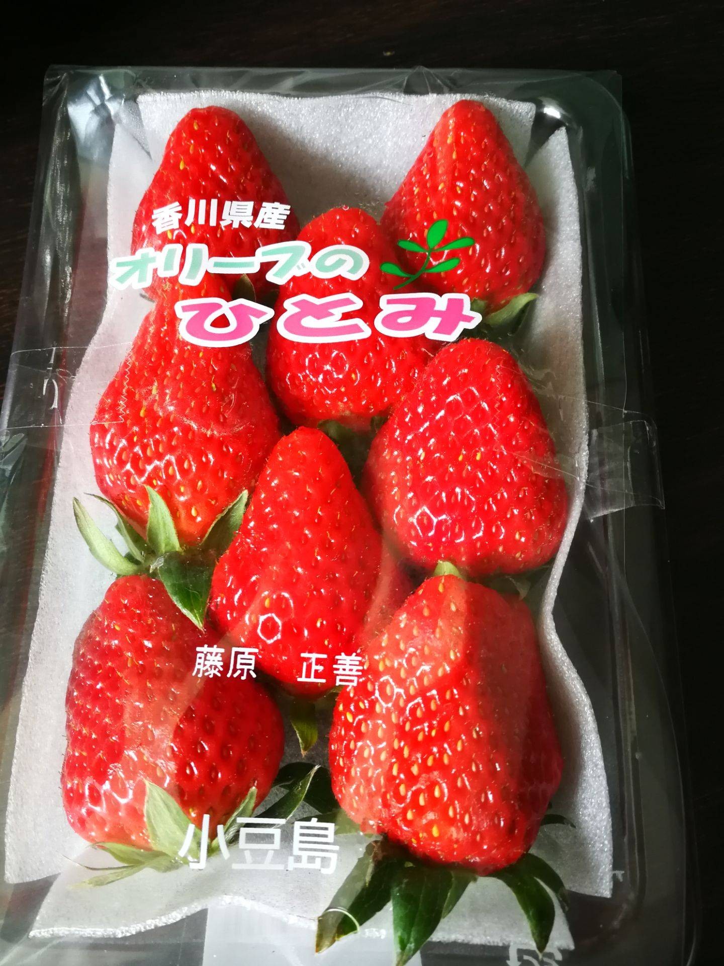 Daifuku strawberry