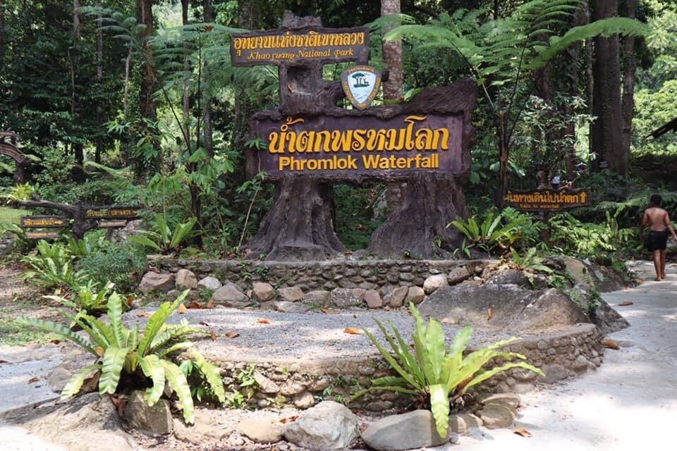 น้ําตกพรหมโลก