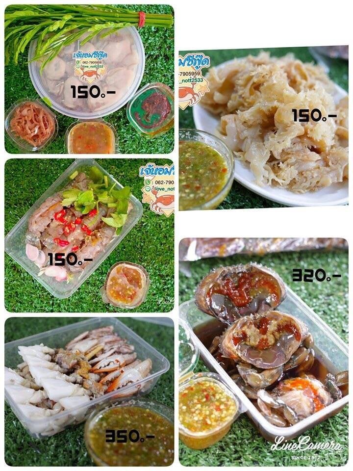 ของทะเลดอง